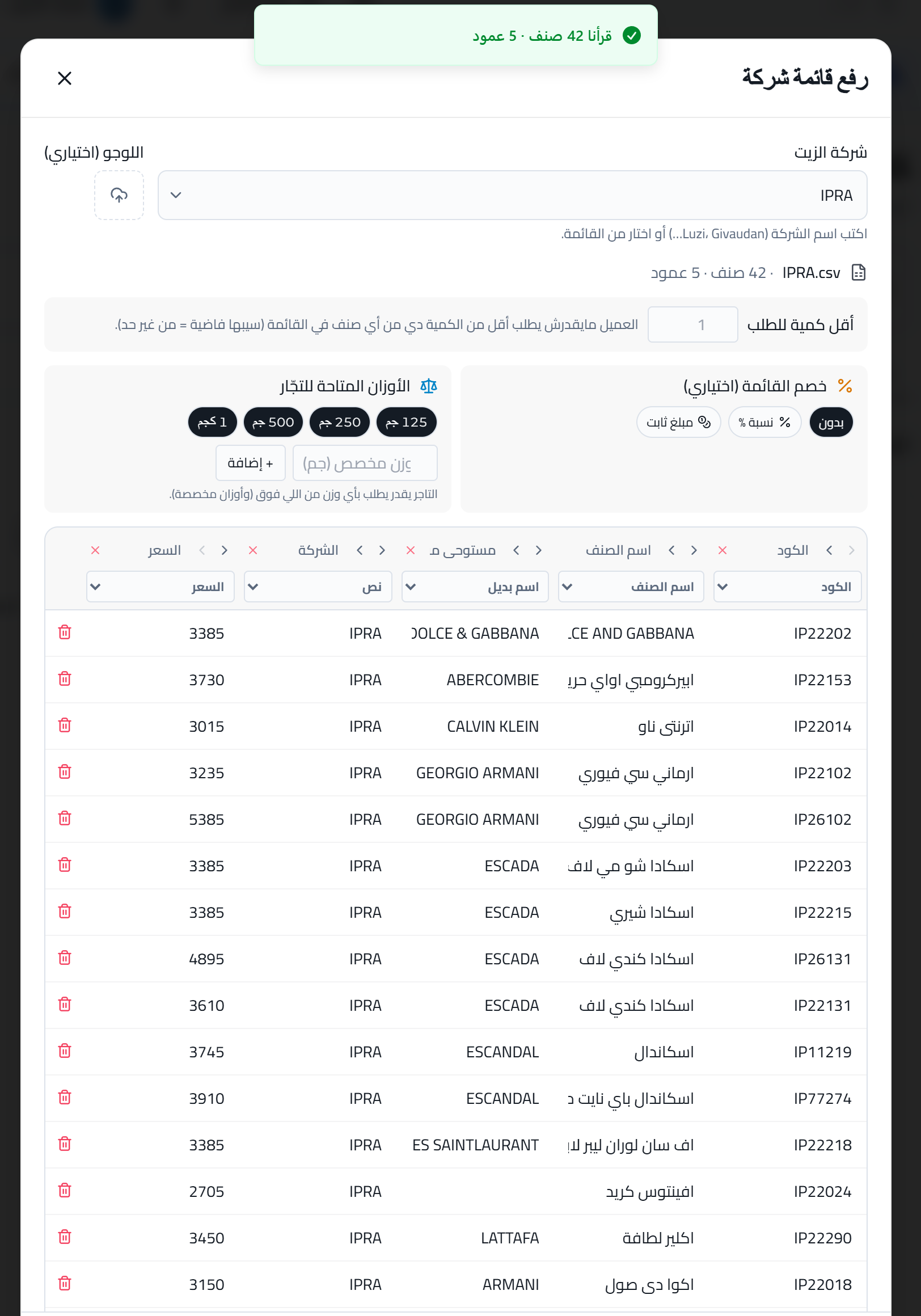 الأعمدة تطلع زي ملفك بالظبط