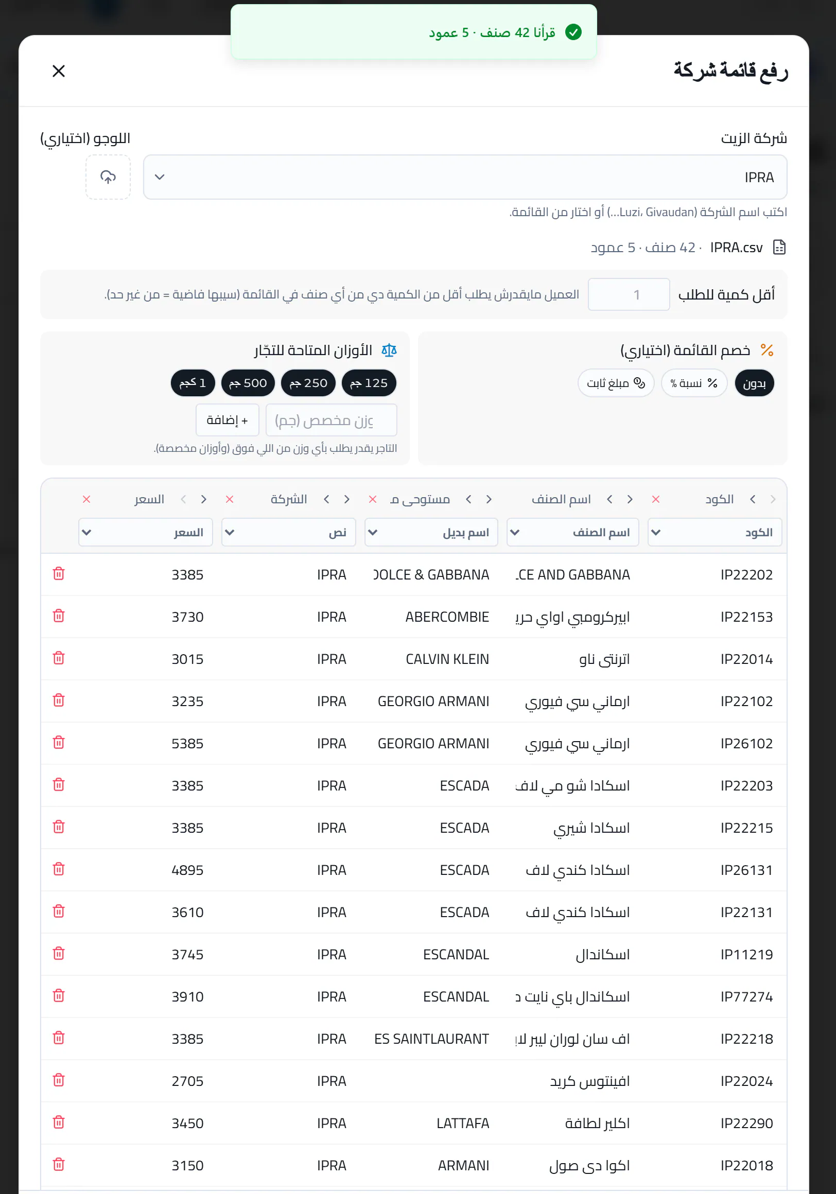 الأعمدة تطلع زي ملفك بالظبط