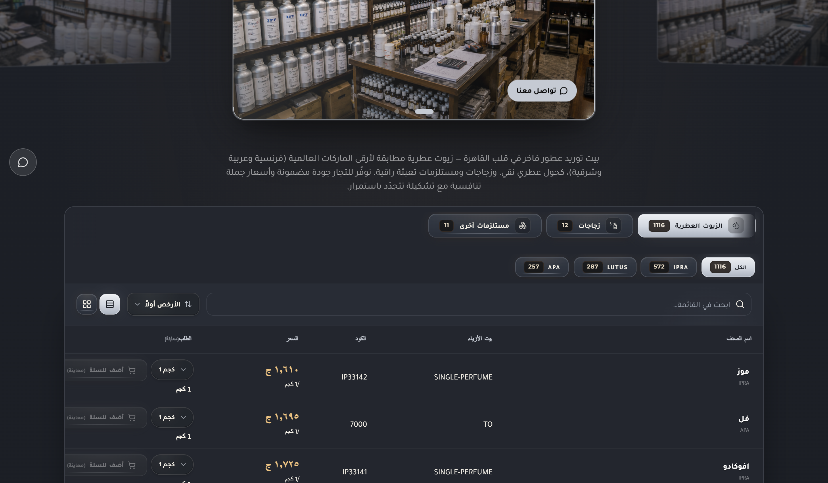 متجرك جاهز — لينك واحد لكل شركاتك